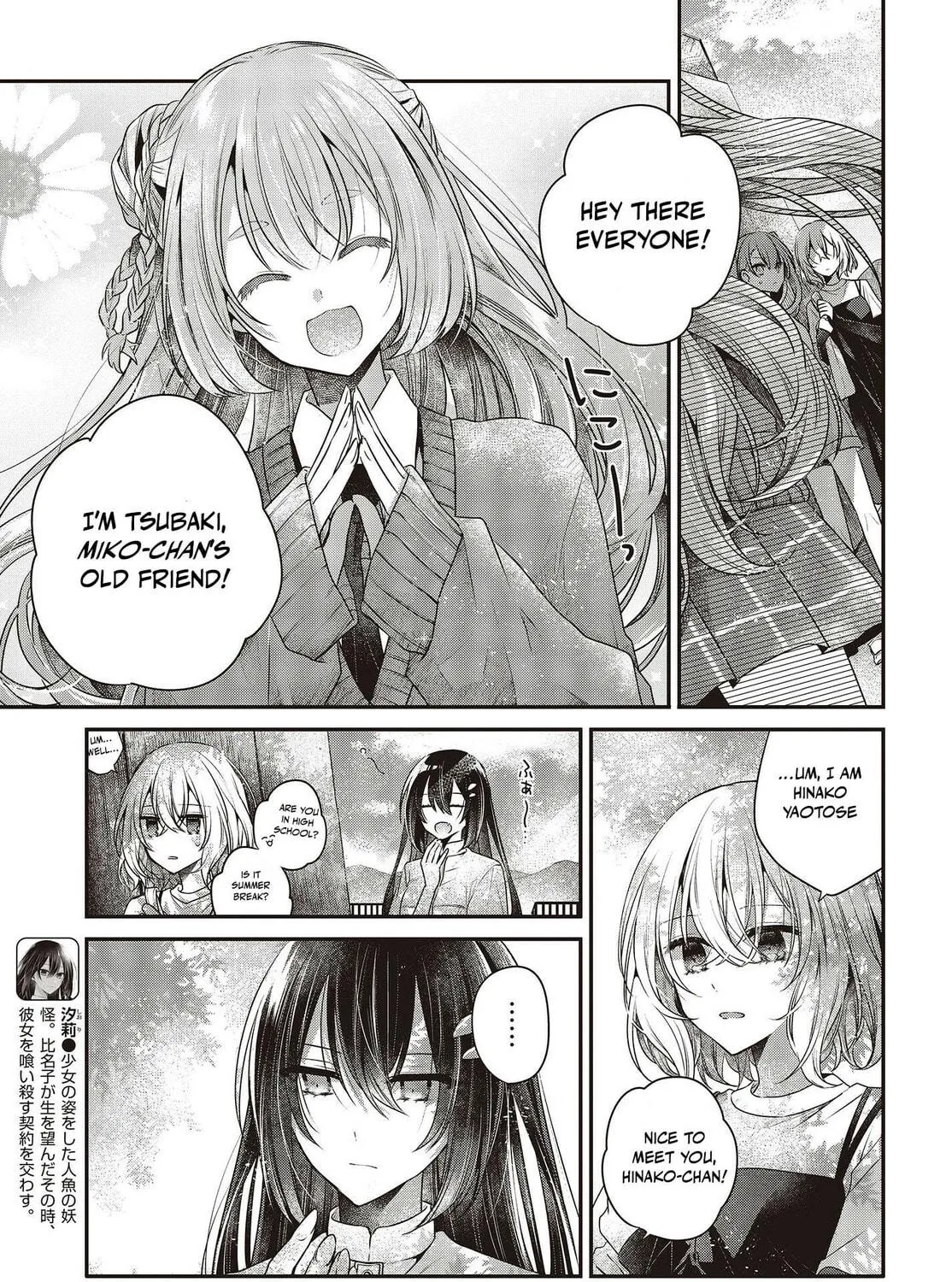 This Monster Wants to Eat Me Chapter 33 page 17 - 