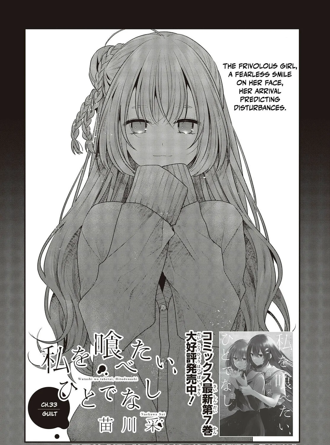 This Monster Wants to Eat Me Chapter 33 page 3 - 