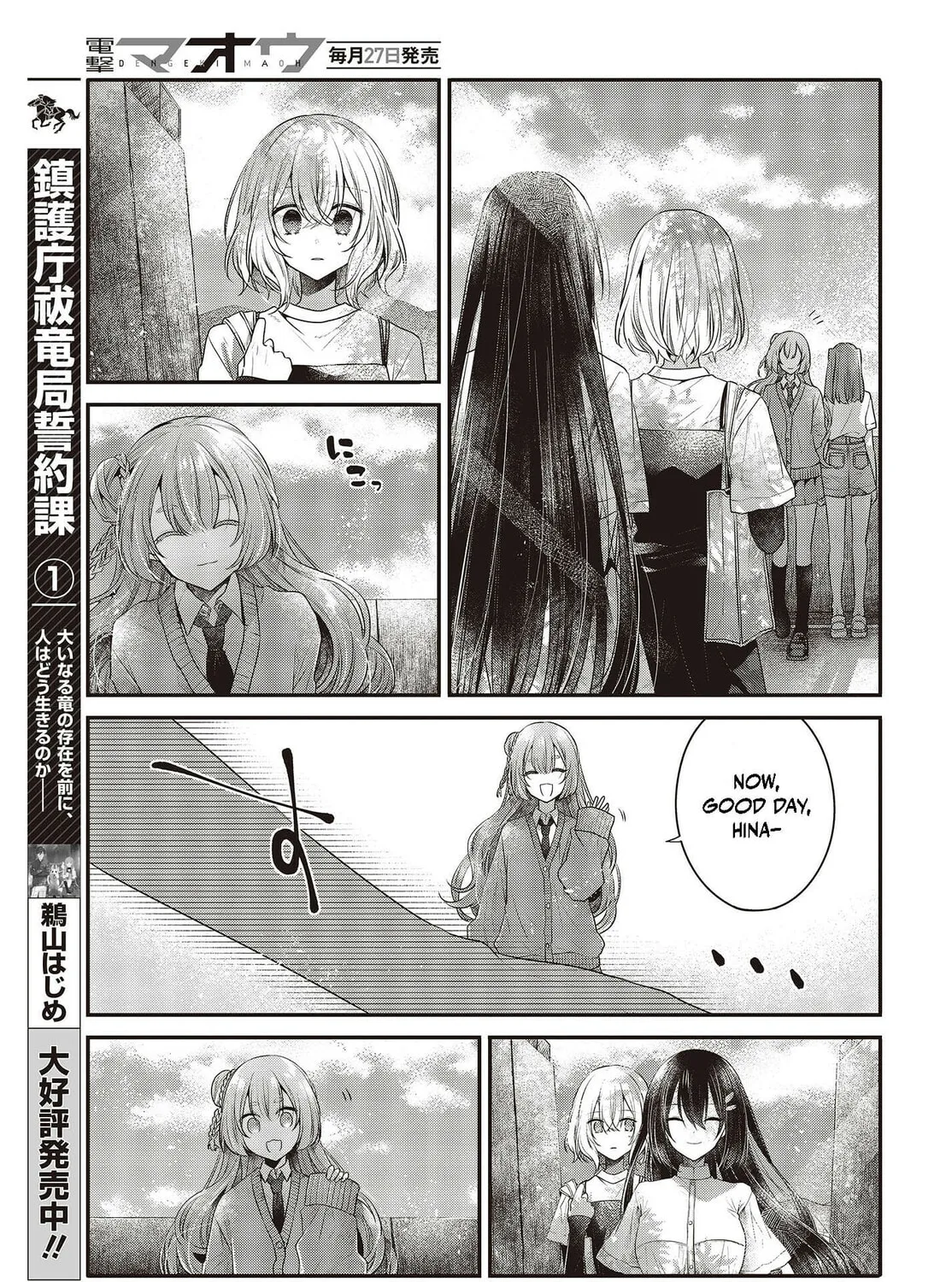 This Monster Wants to Eat Me Chapter 33 page 43 - 