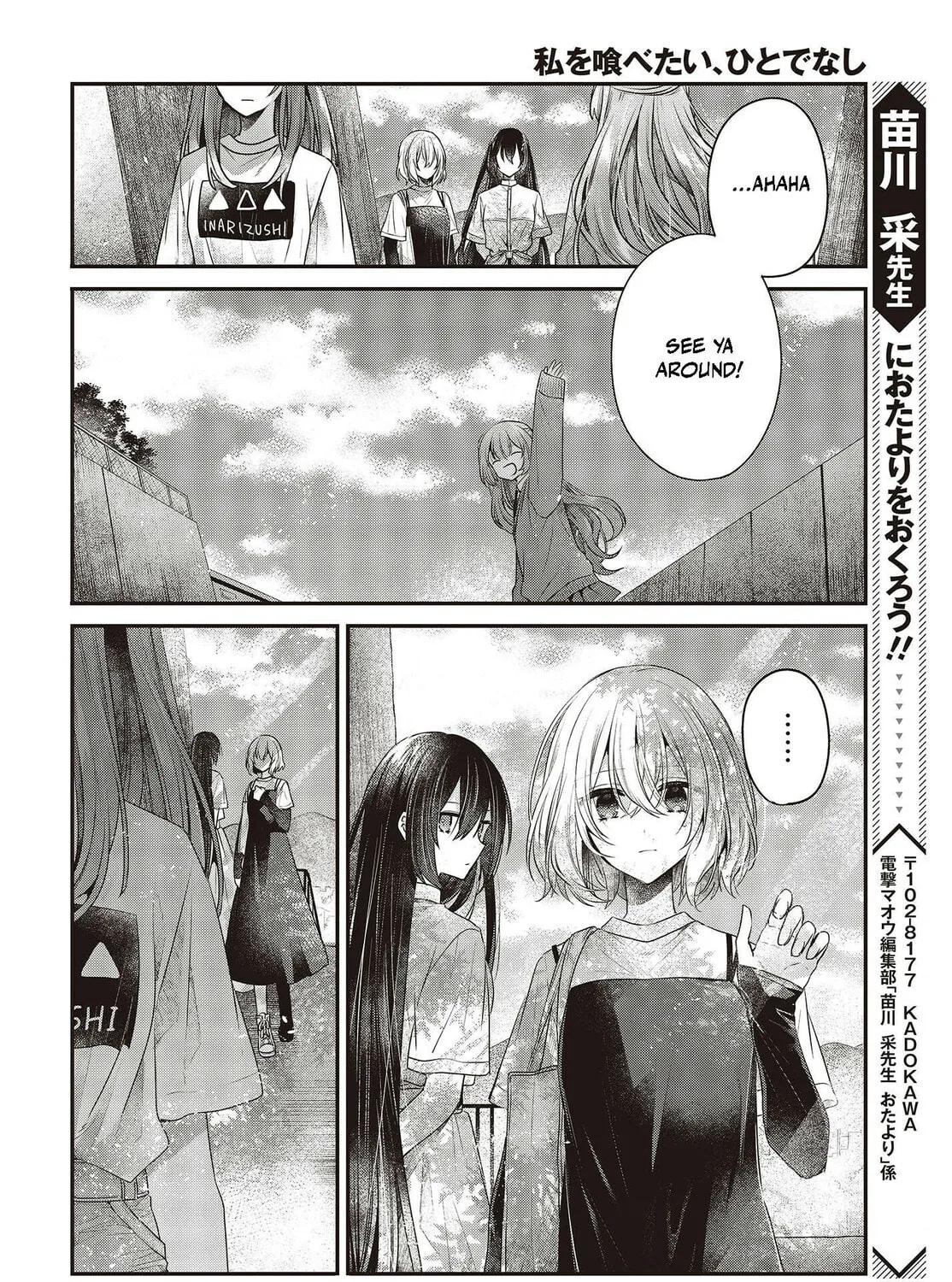 This Monster Wants to Eat Me Chapter 33 page 45 - 