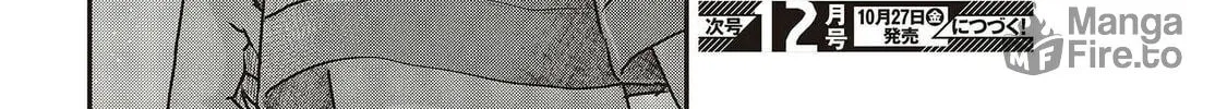 This Monster Wants to Eat Me Chapter 33 page 50 - 