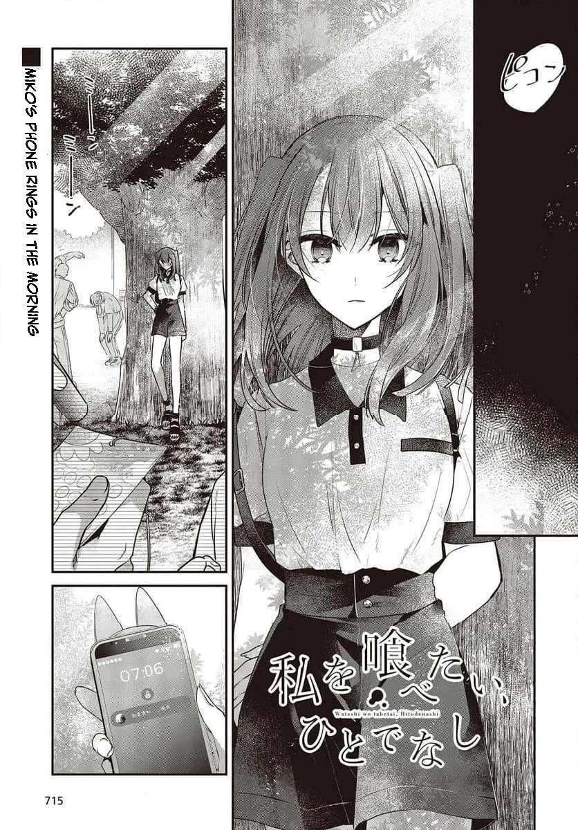 This Monster Wants to Eat Me Chapter 35 page 1 - 