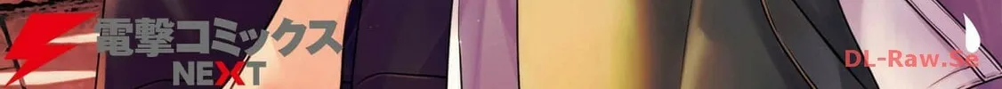This Monster Wants to Eat Me Chapter 36.5 page 2 - 