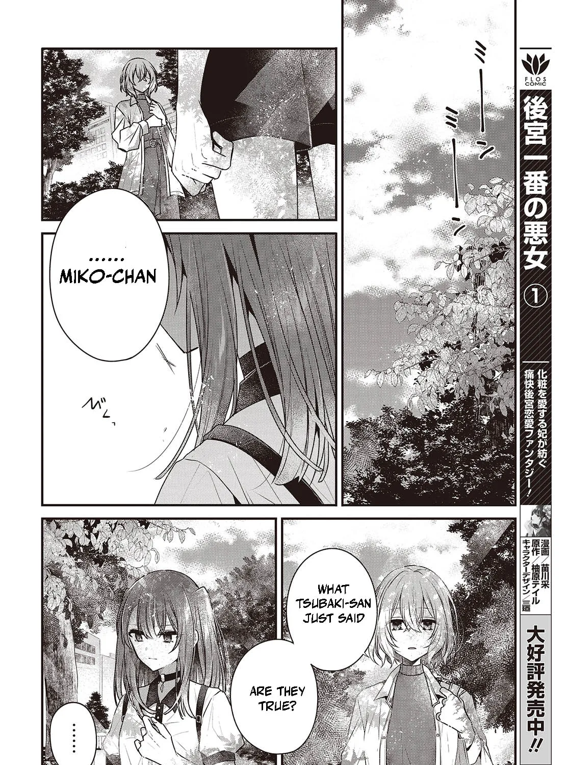 This Monster Wants to Eat Me Chapter 36 page 15 - 
