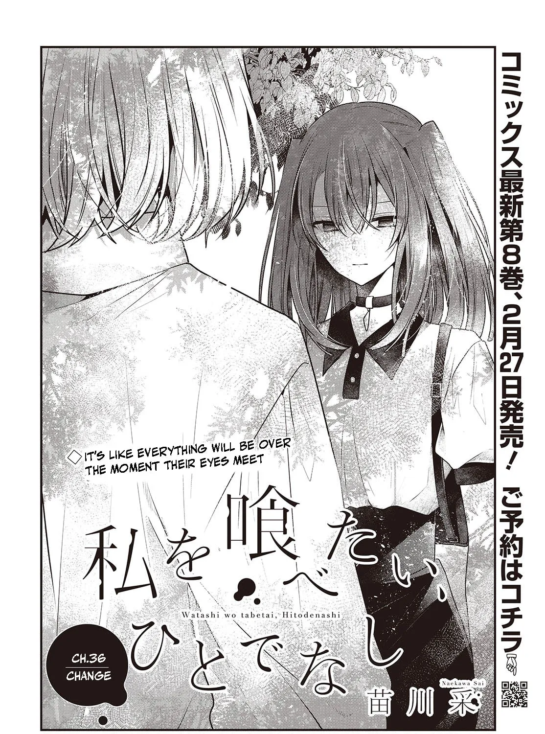 This Monster Wants to Eat Me Chapter 36 page 3 - 