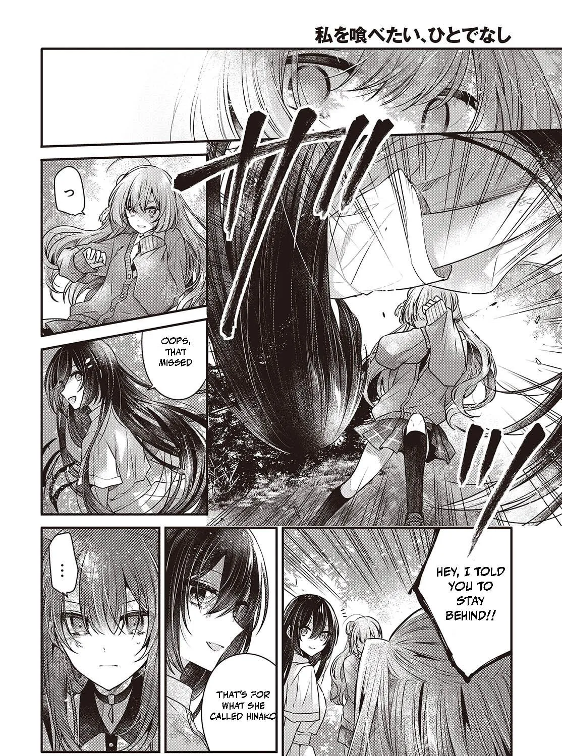 This Monster Wants to Eat Me Chapter 36 page 41 - 