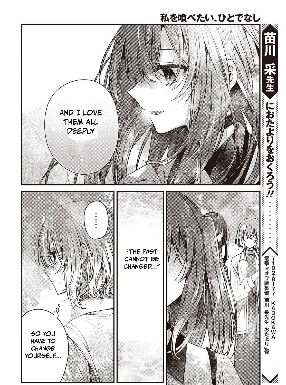 This Monster Wants to Eat Me Chapter 36 page 49 - 