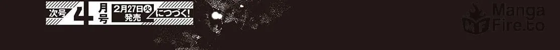 This Monster Wants to Eat Me Chapter 36 page 60 - 