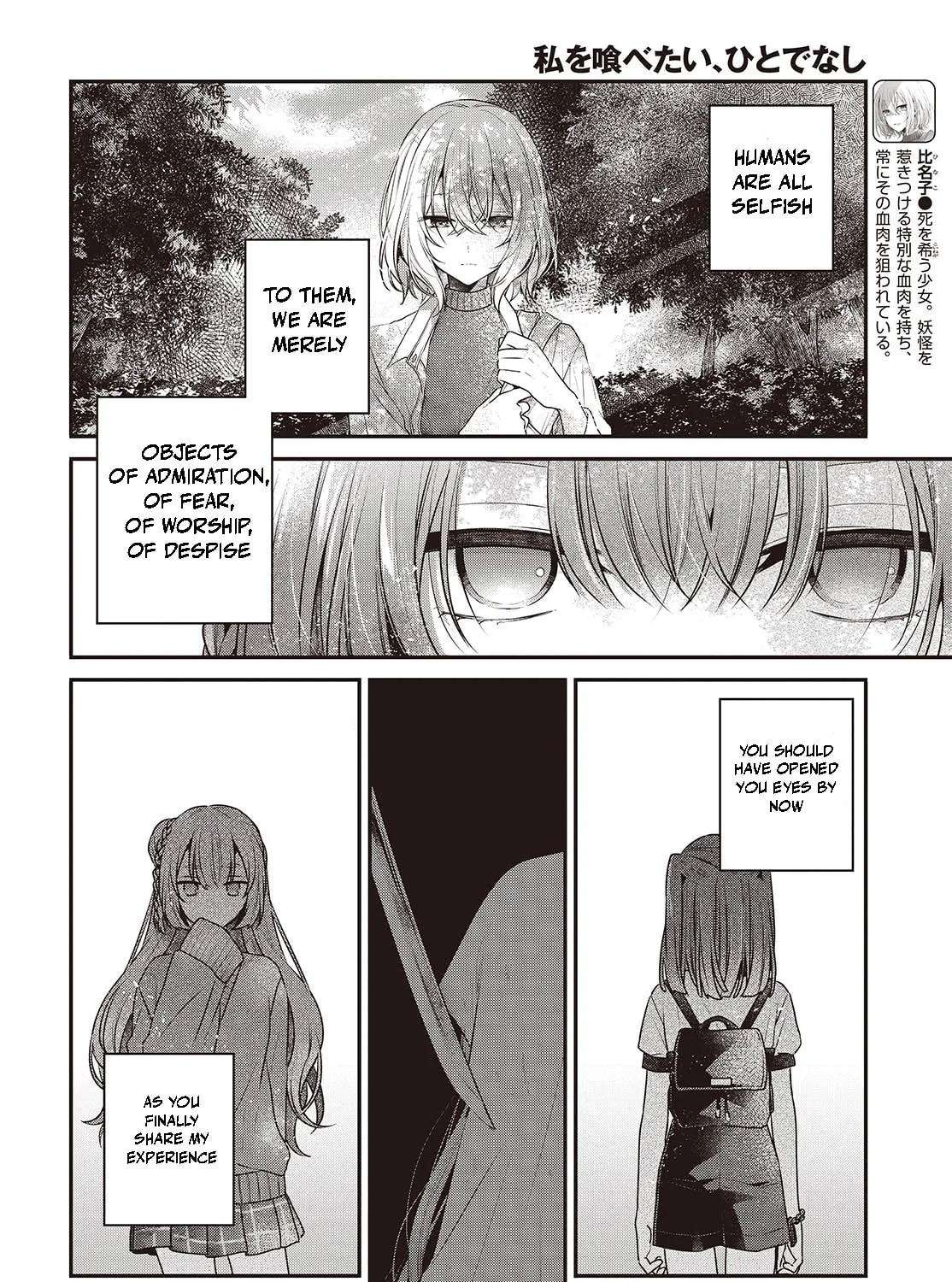 This Monster Wants to Eat Me Chapter 36 page 7 - 