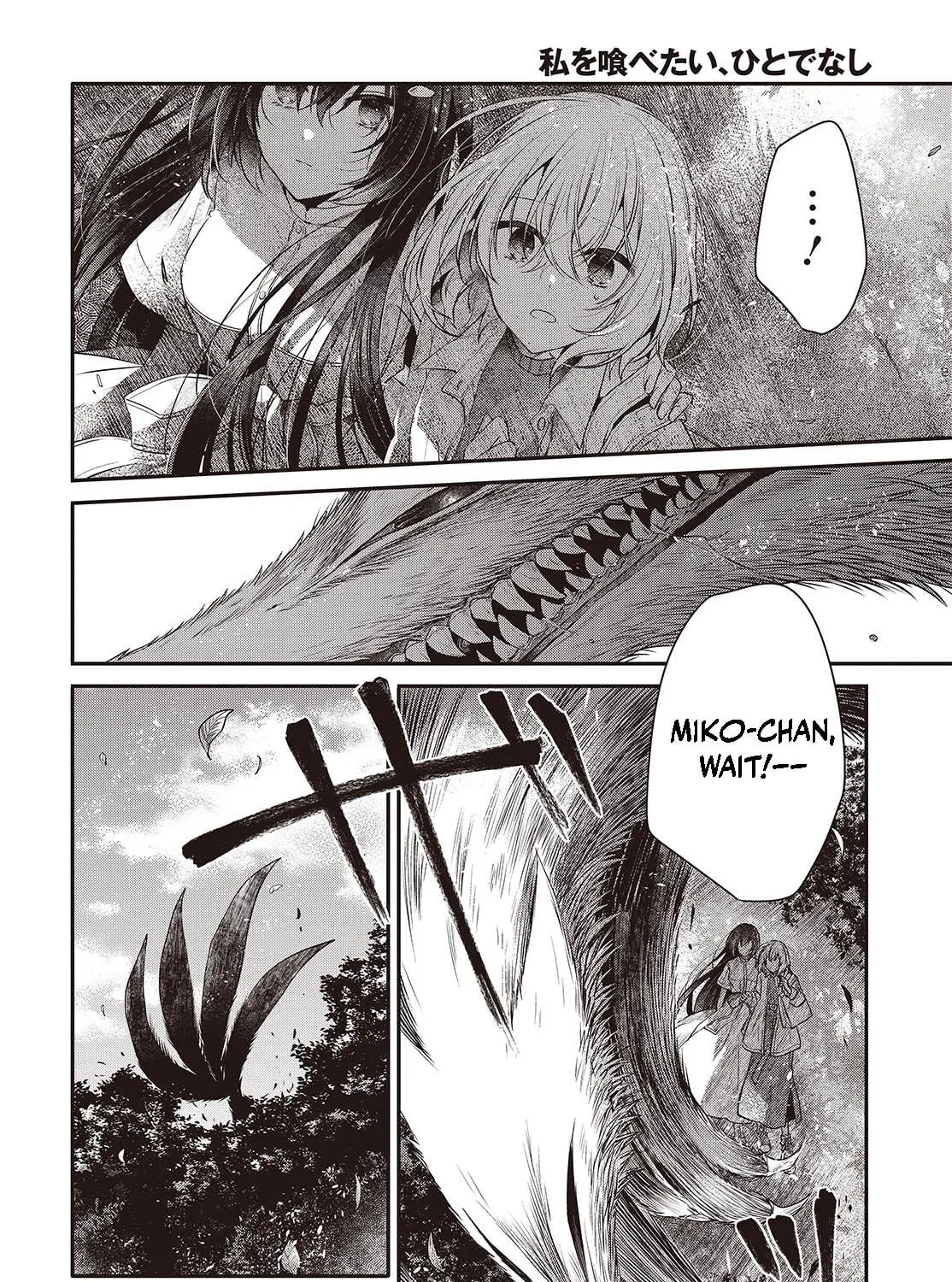 This Monster Wants to Eat Me Chapter 37 page 11 - 