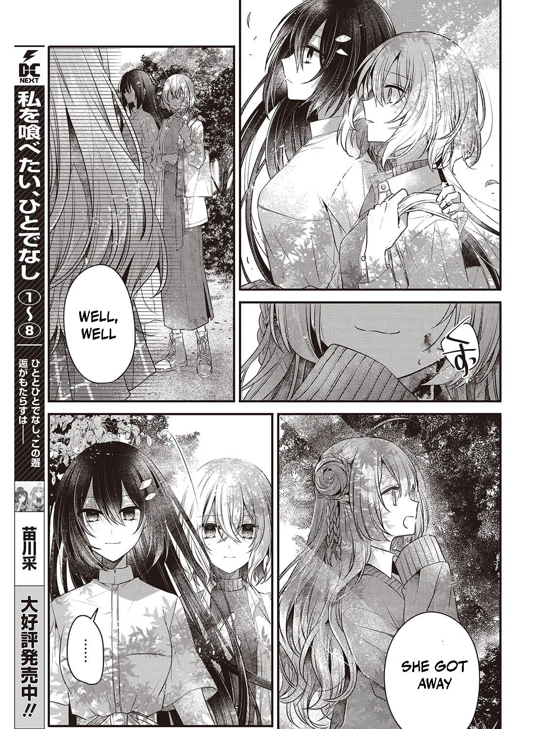 This Monster Wants to Eat Me Chapter 37 page 13 - 