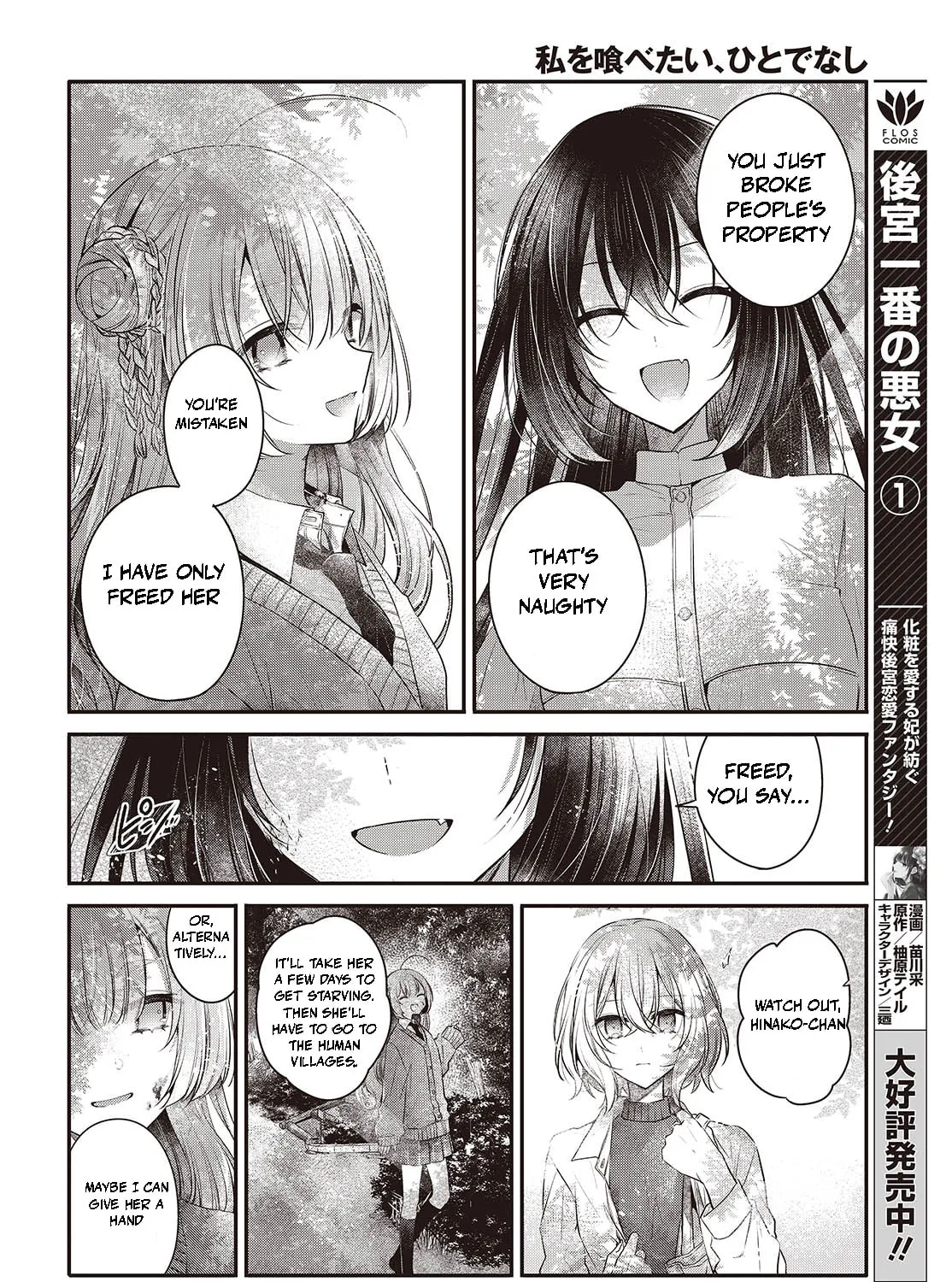This Monster Wants to Eat Me Chapter 37 page 15 - 