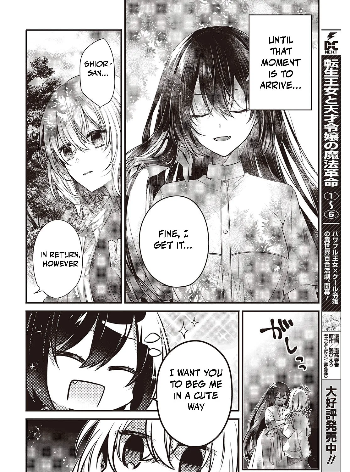 This Monster Wants to Eat Me Chapter 37 page 31 - 