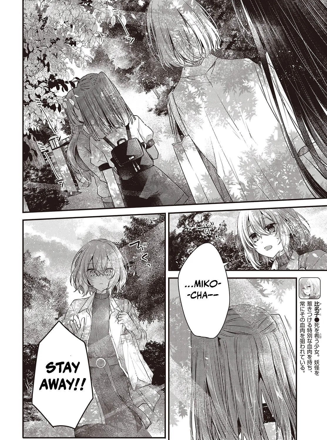 This Monster Wants to Eat Me Chapter 37 page 7 - 
