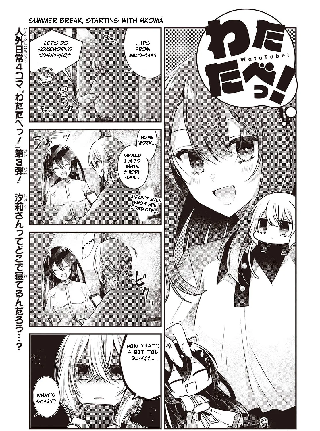 This Monster Wants to Eat Me Chapter 38.5 page 1 - 