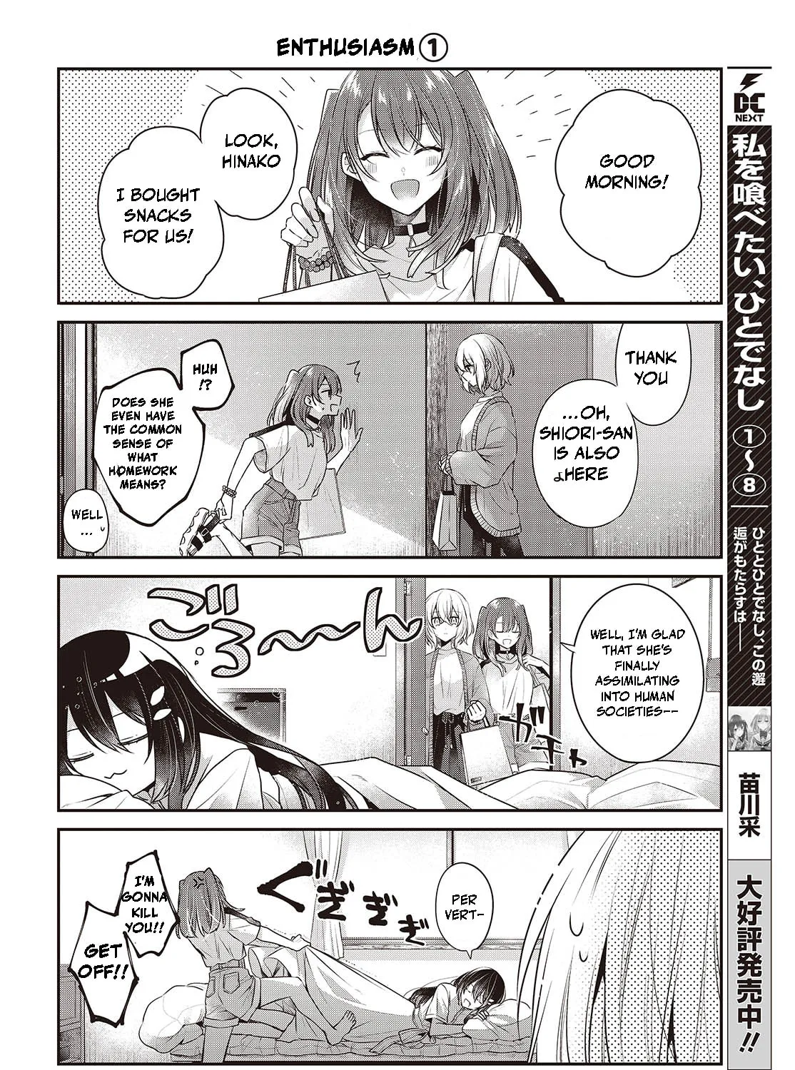 This Monster Wants to Eat Me Chapter 38.5 page 3 - 