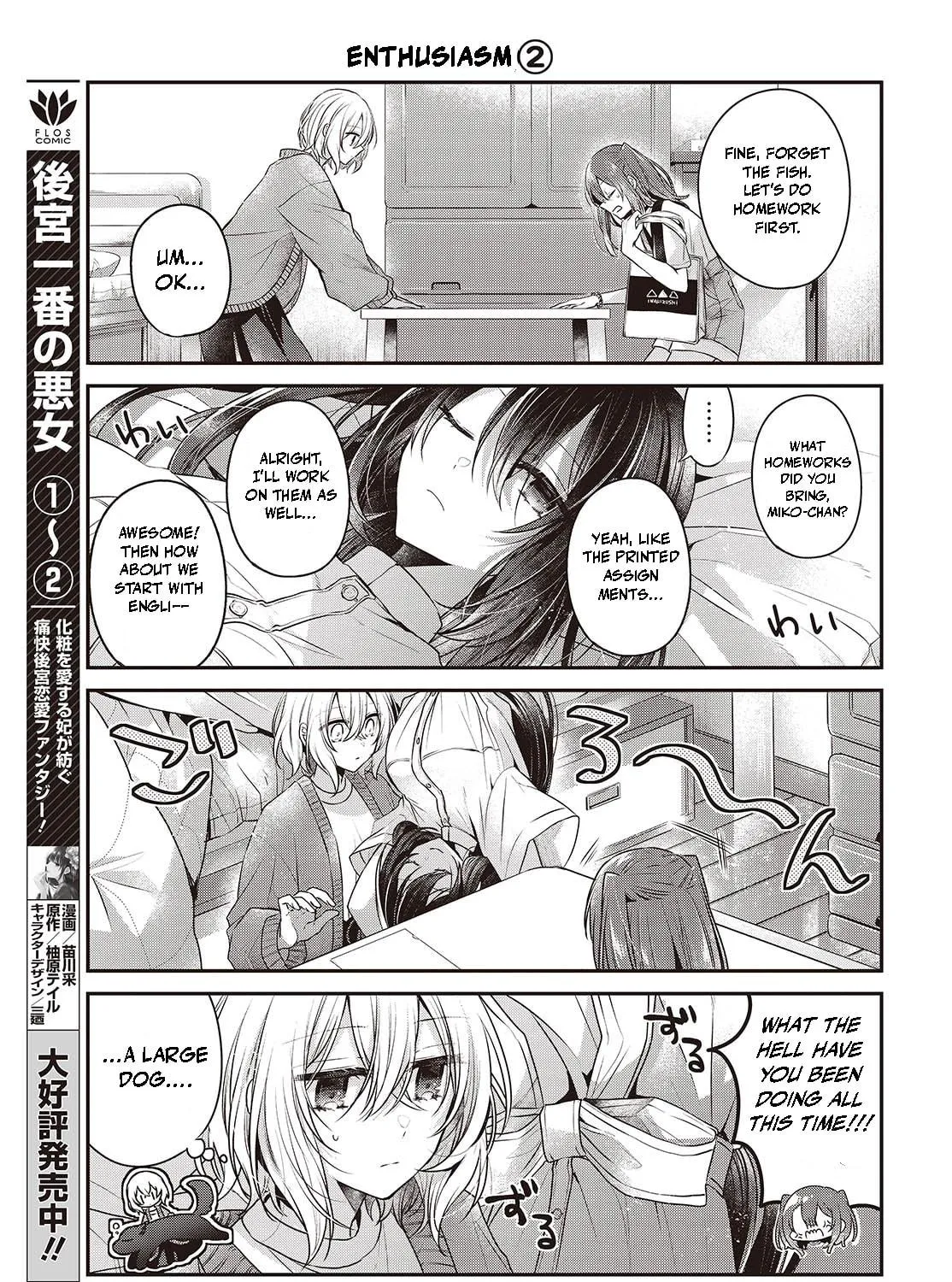 This Monster Wants to Eat Me Chapter 38.5 page 5 - 