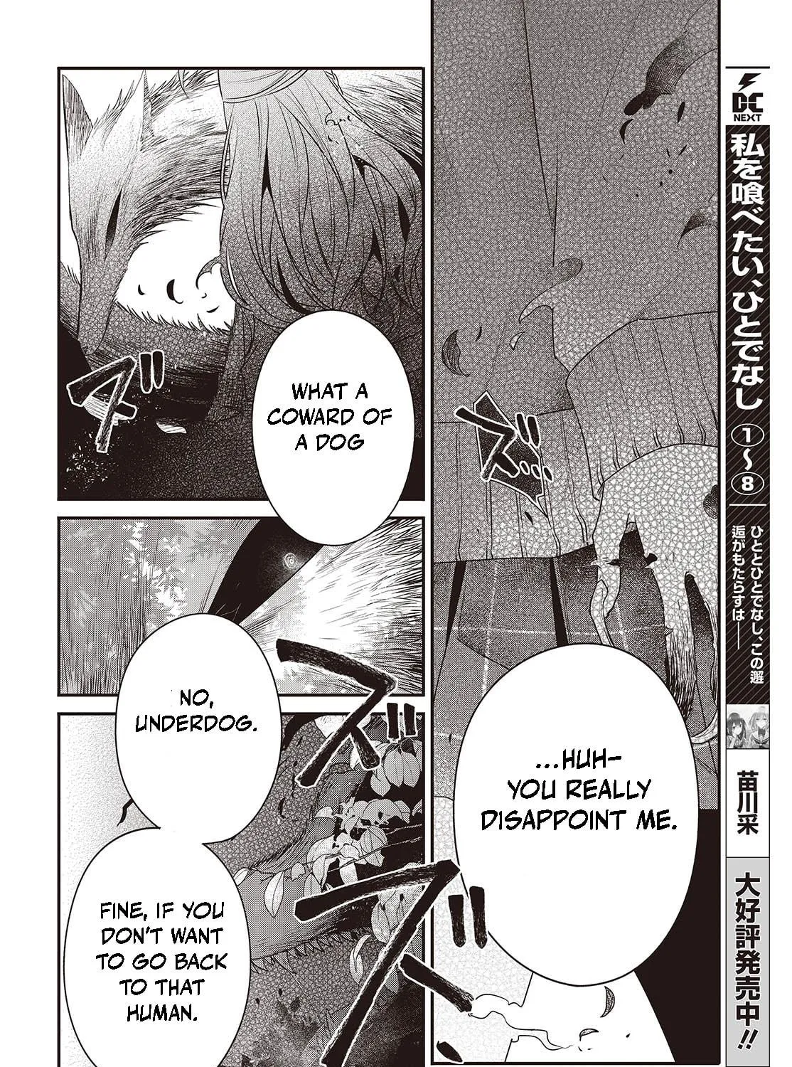 This Monster Wants to Eat Me Chapter 38 page 11 - 