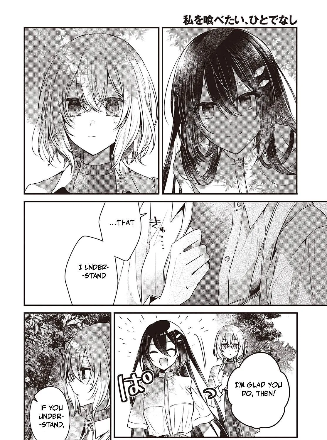 This Monster Wants to Eat Me Chapter 38 page 19 - 