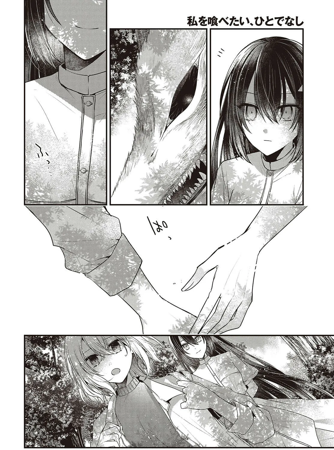 This Monster Wants to Eat Me Chapter 38 page 31 - 