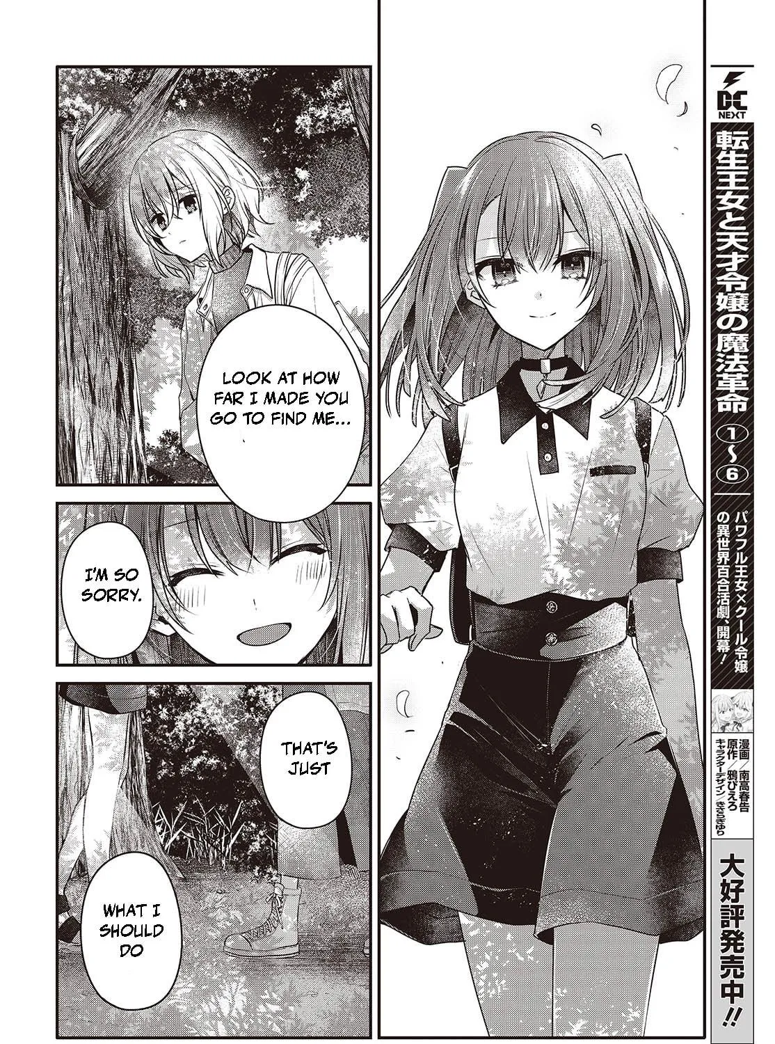 This Monster Wants to Eat Me Chapter 38 page 39 - 
