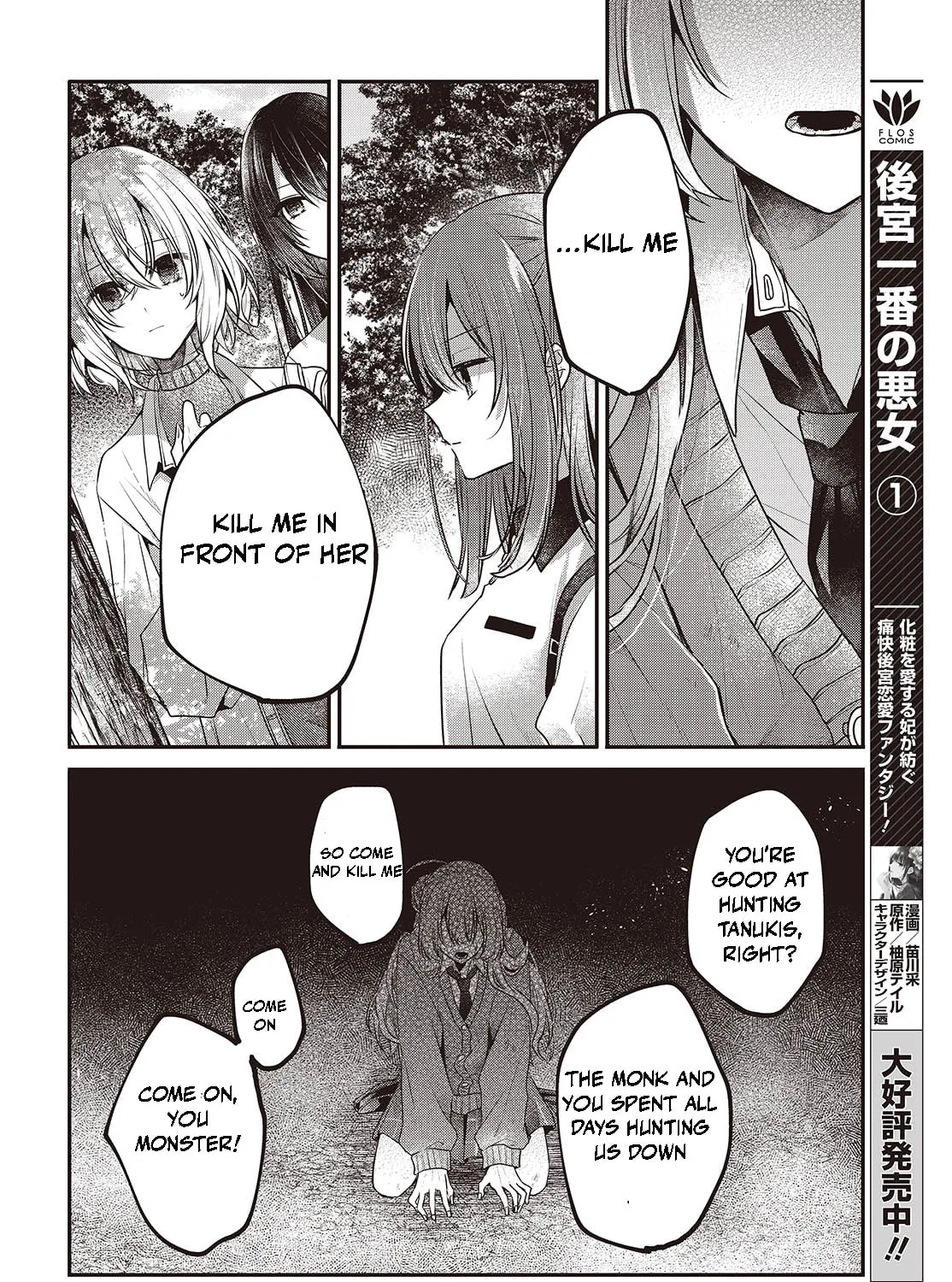 This Monster Wants to Eat Me Chapter 38 page 55 - 