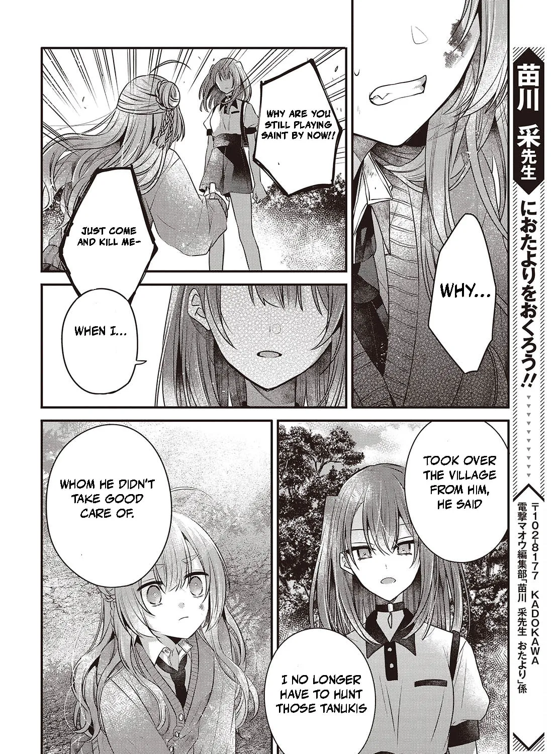 This Monster Wants to Eat Me Chapter 38 page 63 - 