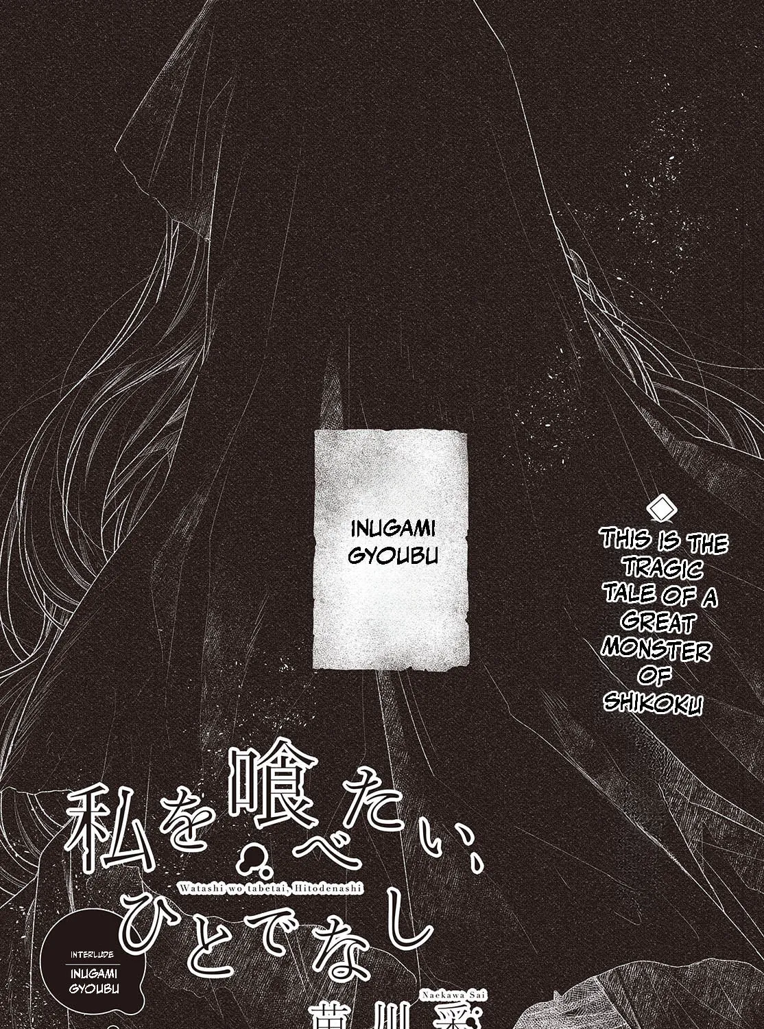 This Monster Wants to Eat Me Chapter 39.5 page 1 - 
