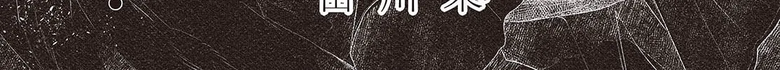 This Monster Wants to Eat Me Chapter 39.5 page 2 - 