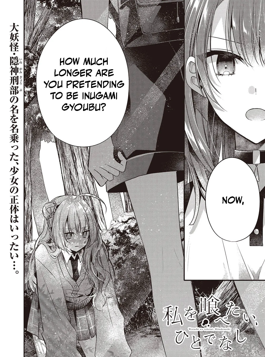 This Monster Wants to Eat Me Chapter 39 page 1 - 