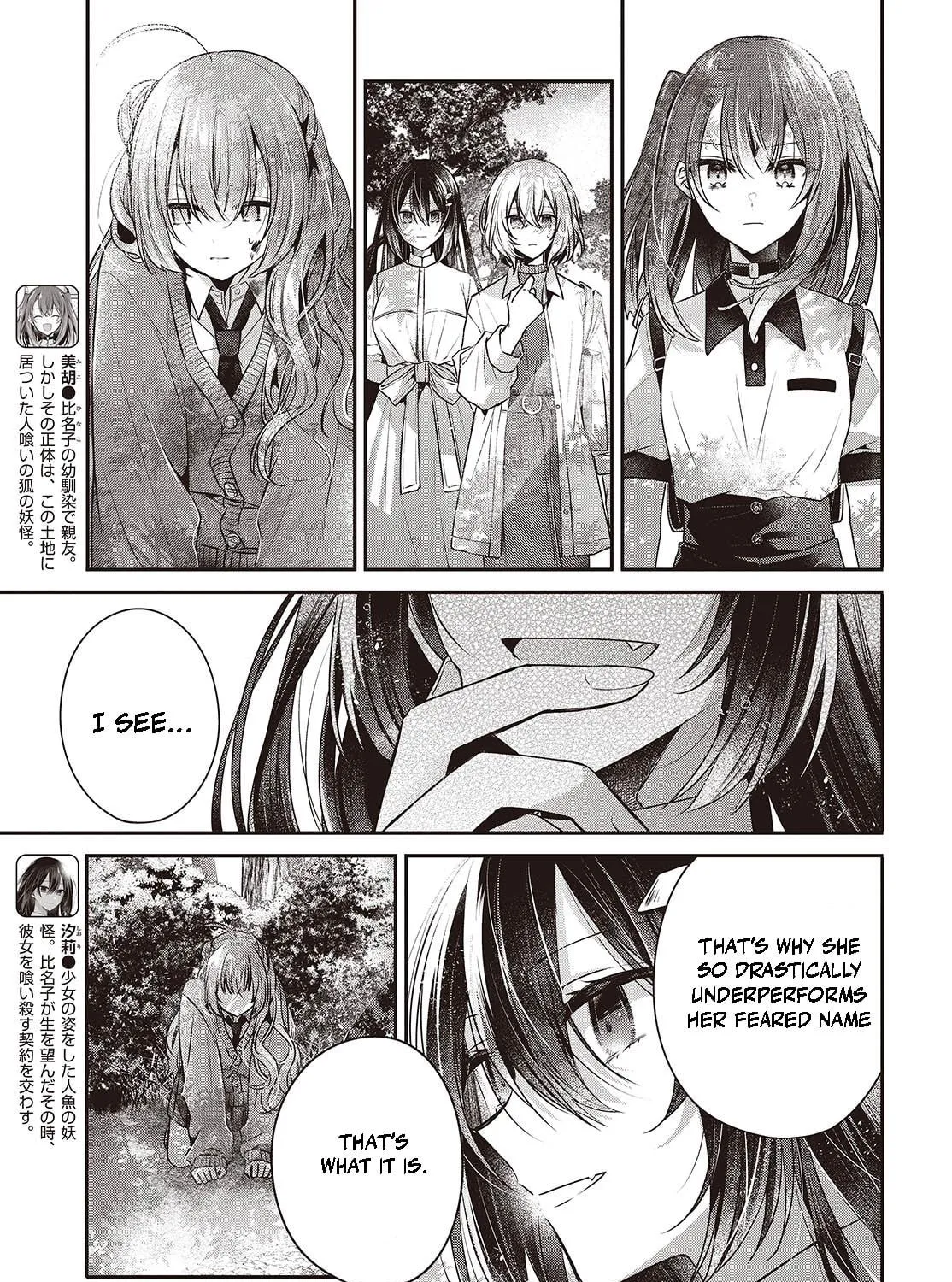 This Monster Wants to Eat Me Chapter 39 page 5 - 