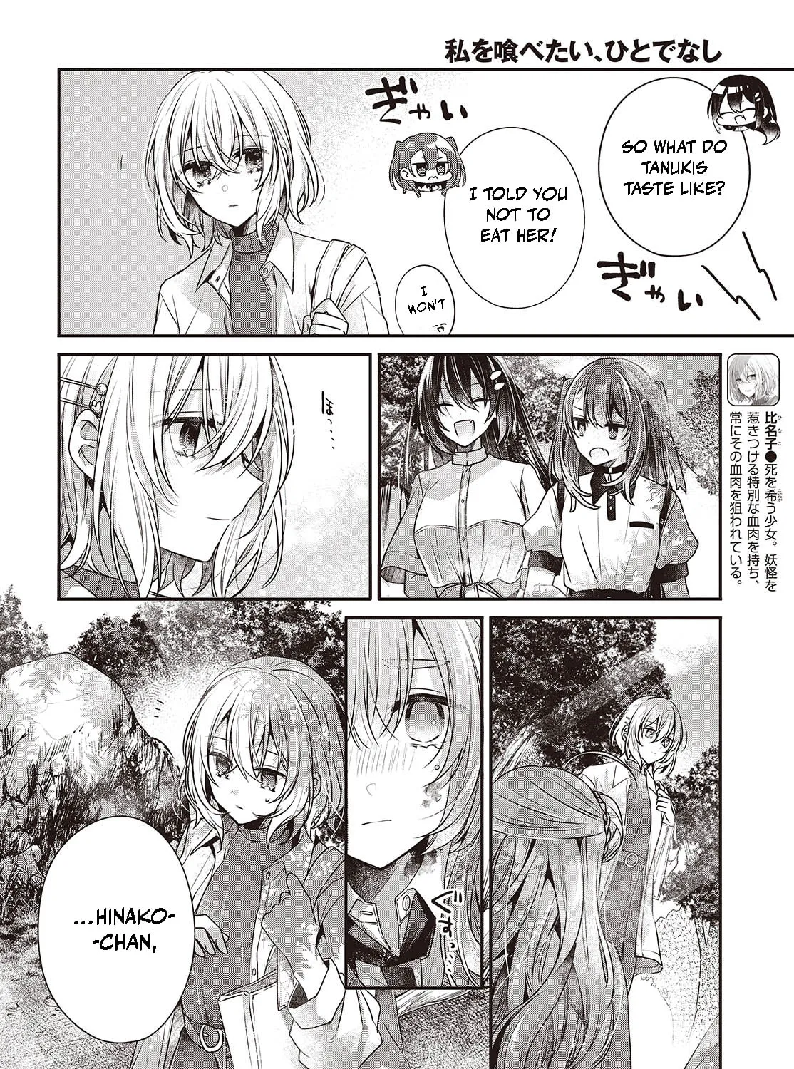 This Monster Wants to Eat Me Chapter 39 page 43 - 