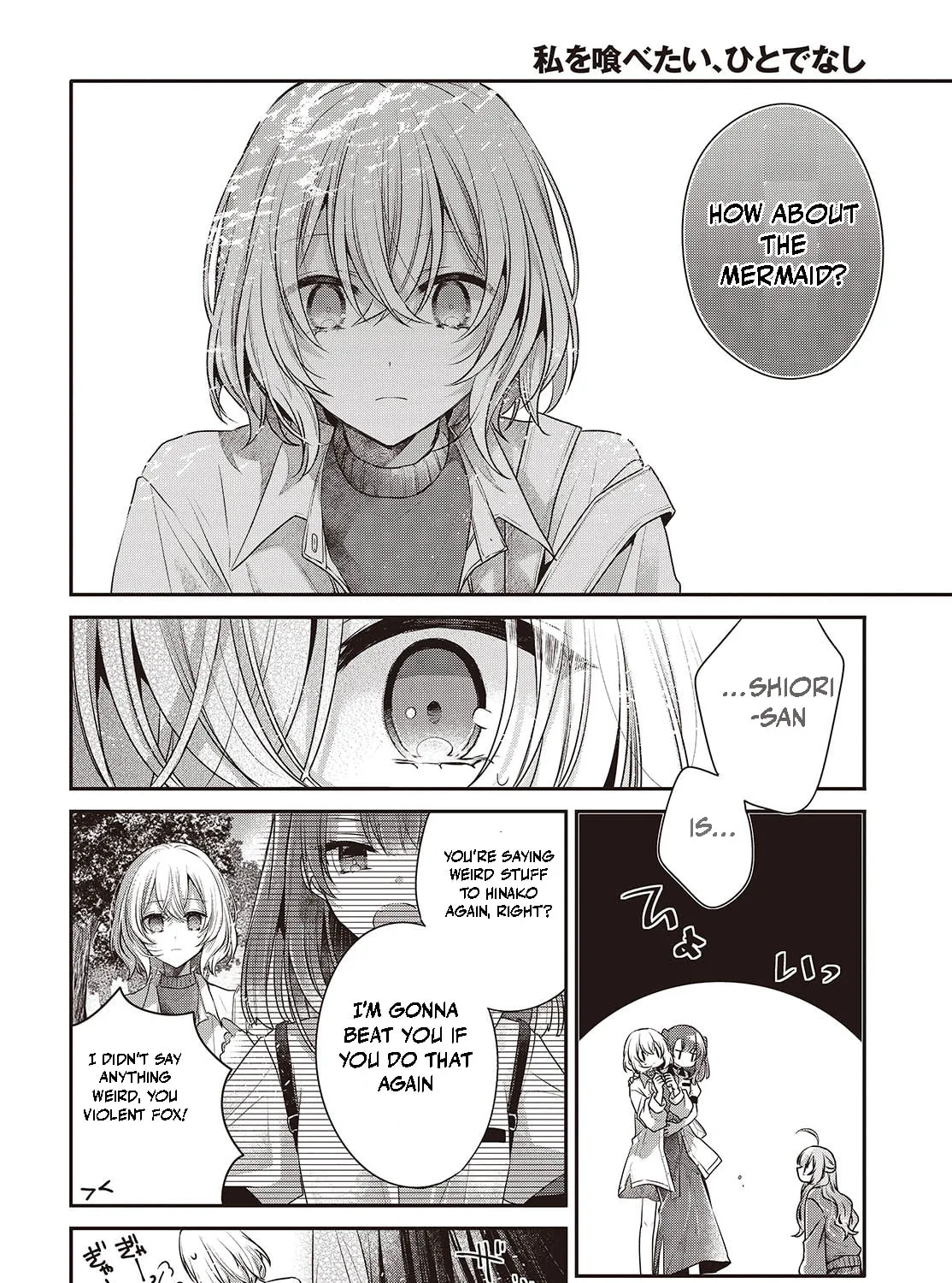 This Monster Wants to Eat Me Chapter 39 page 51 - 