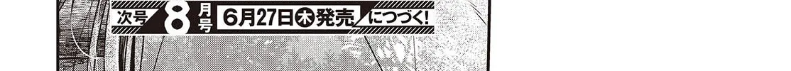 This Monster Wants to Eat Me Chapter 39 page 64 - 