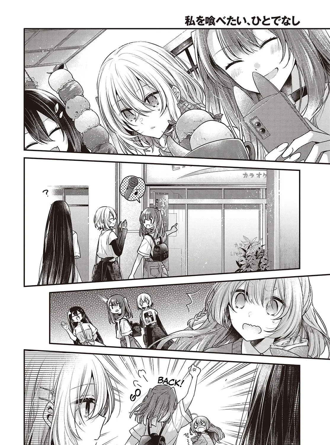 This Monster Wants to Eat Me Chapter 40 page 11 - 
