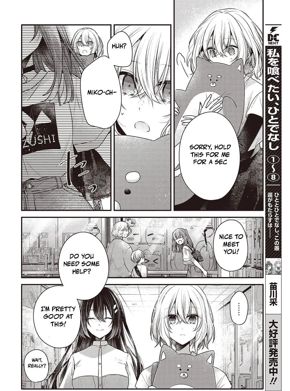 This Monster Wants to Eat Me Chapter 40 page 15 - 