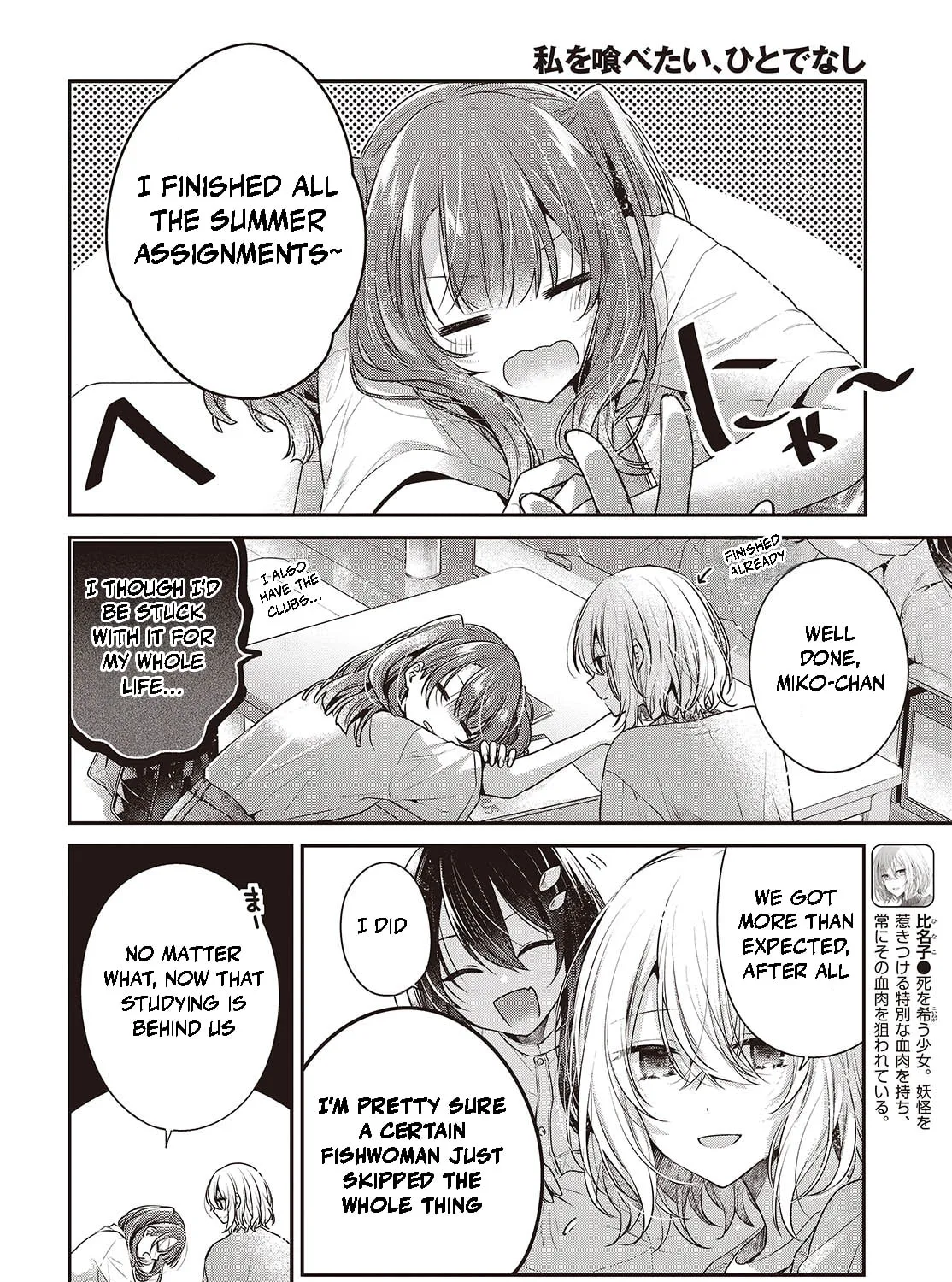 This Monster Wants to Eat Me Chapter 40 page 3 - 