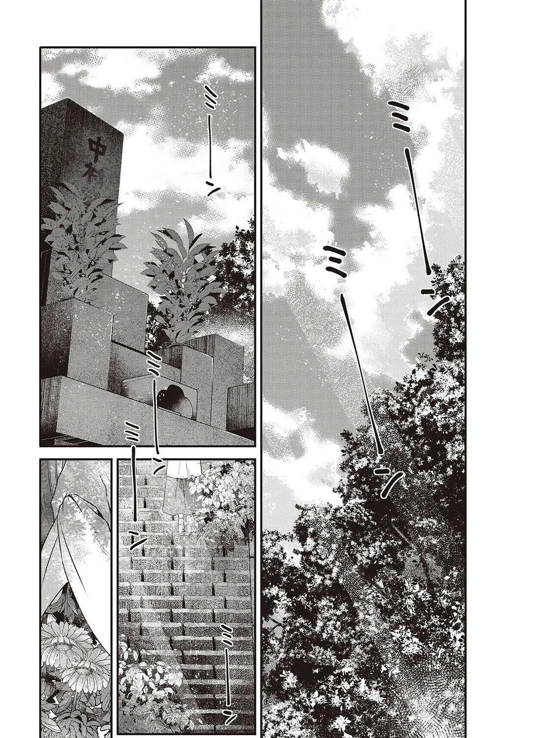 This Monster Wants to Eat Me Chapter 40 page 39 - 