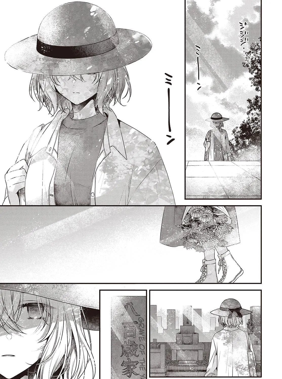 This Monster Wants to Eat Me Chapter 40 page 41 - 