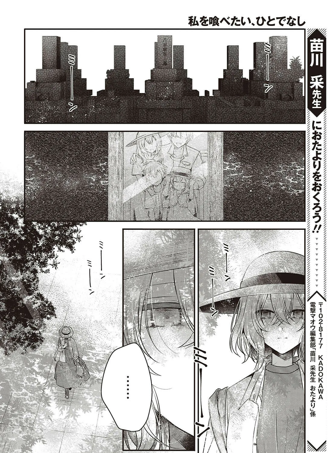 This Monster Wants to Eat Me Chapter 40 page 43 - 