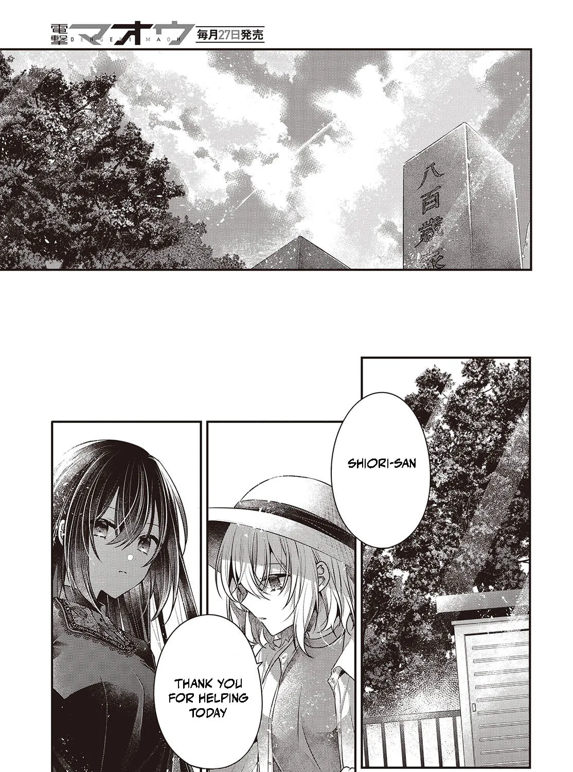This Monster Wants to Eat Me Chapter 41 page 13 - 