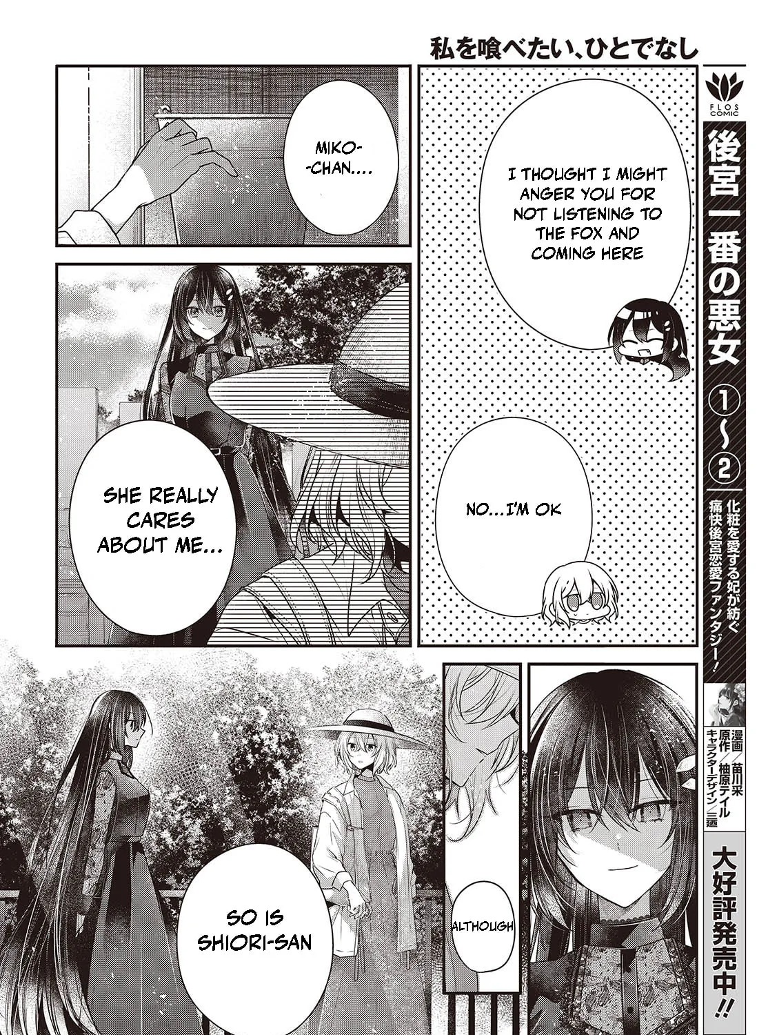 This Monster Wants to Eat Me Chapter 41 page 15 - 