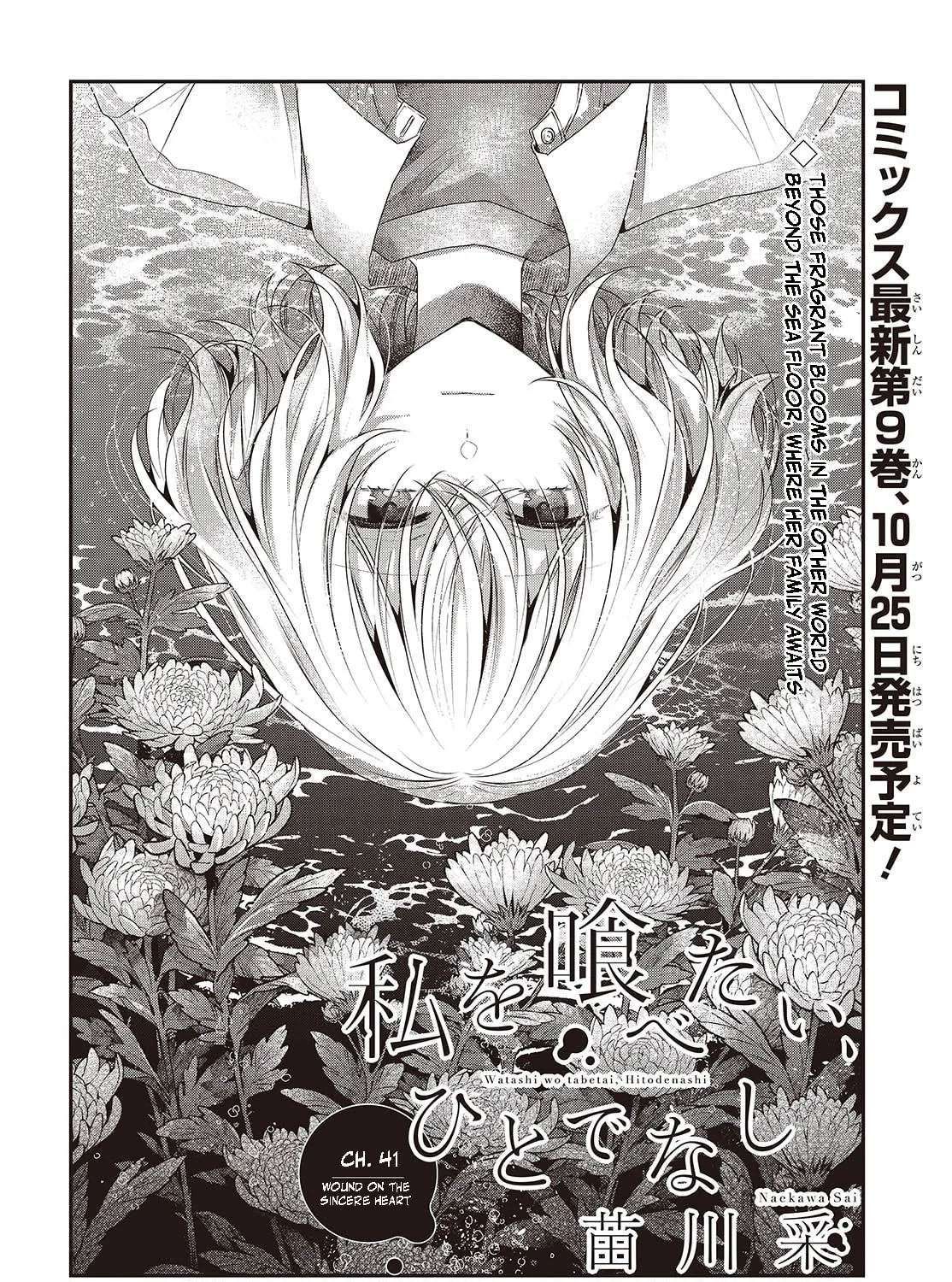 This Monster Wants to Eat Me Chapter 41 page 7 - 