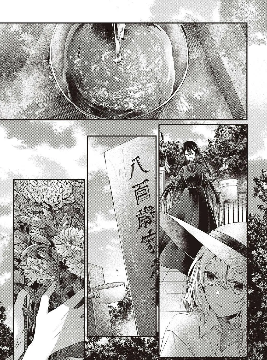This Monster Wants to Eat Me Chapter 41 page 9 - 