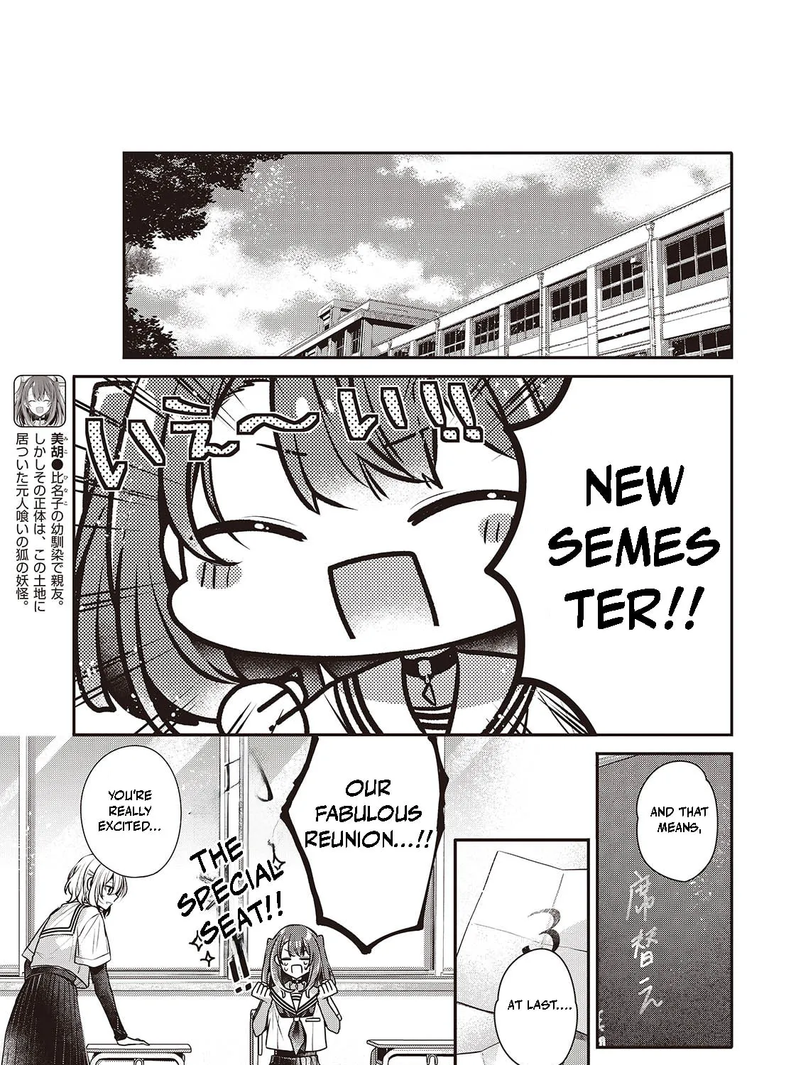 This Monster Wants to Eat Me Chapter 42 page 13 - 