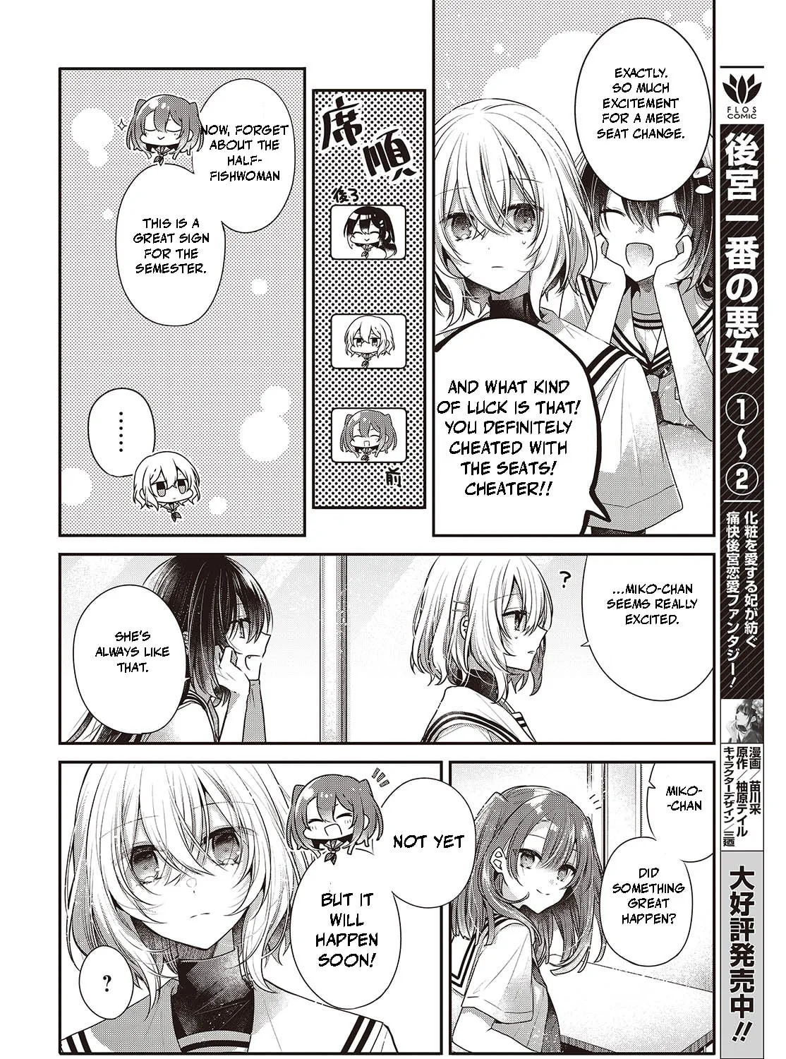This Monster Wants to Eat Me Chapter 42 page 15 - 