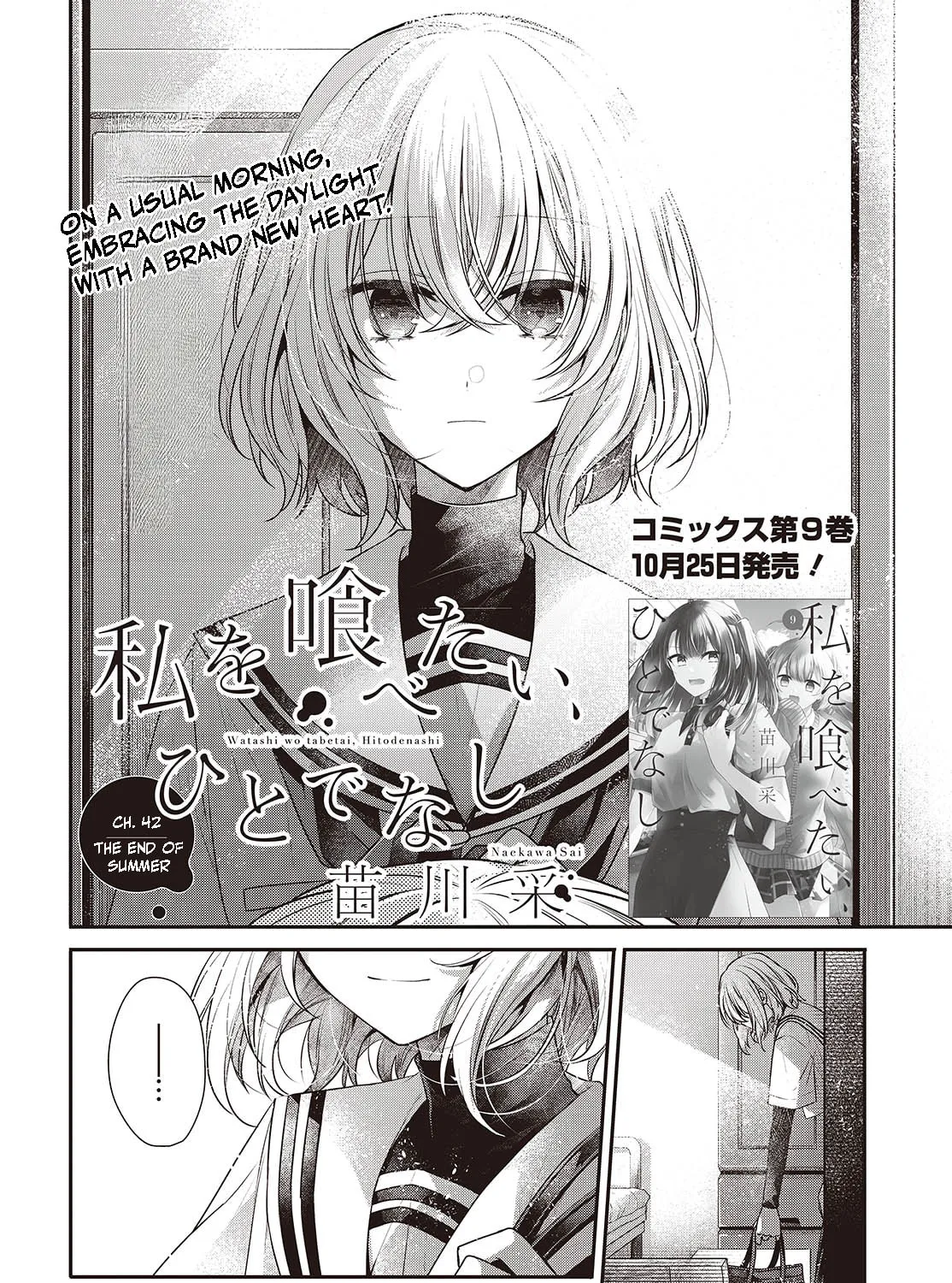 This Monster Wants to Eat Me Chapter 42 page 3 - 