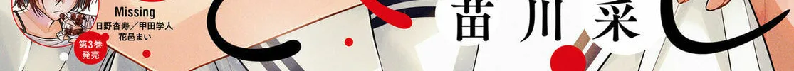 This Monster Wants to Eat Me Chapter 43 page 2 - 