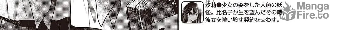 This Monster Wants to Eat Me Chapter 43 page 12 - 