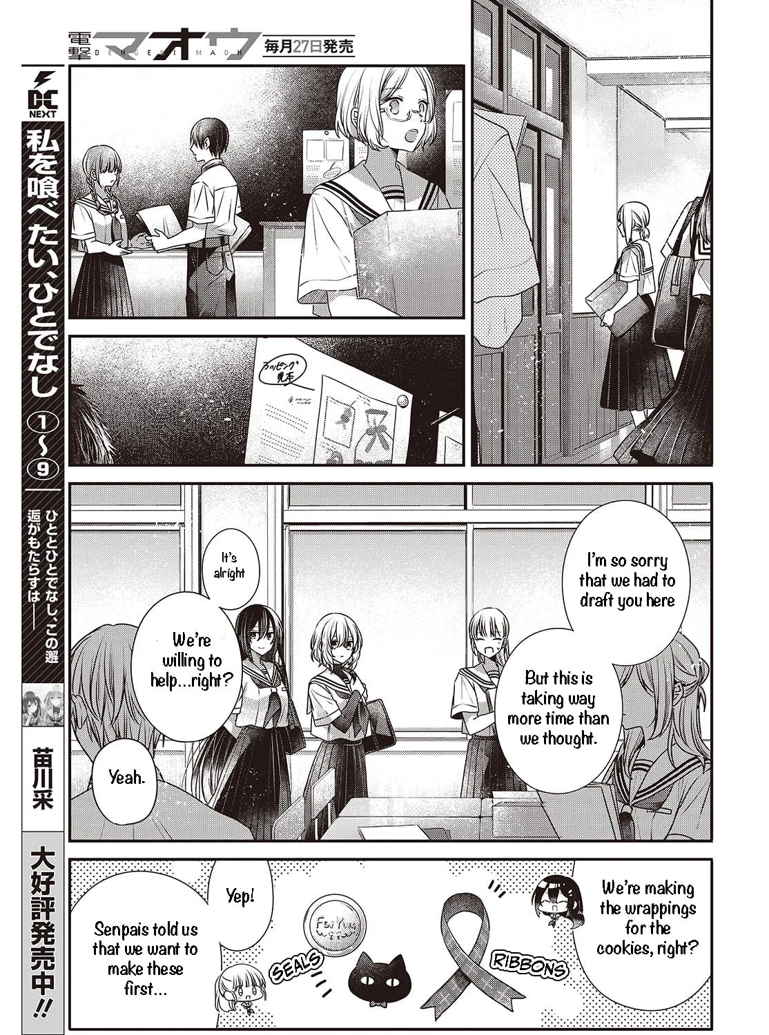 This Monster Wants to Eat Me Chapter 43 page 15 - 